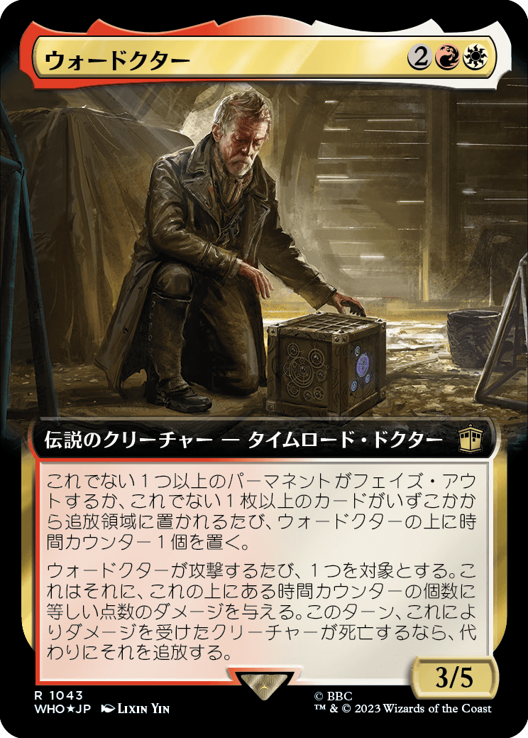 【サージFoil】【拡張アート】【Foil】【JP】ウォードクター/The War Doctor [WHO] 金R No.1043