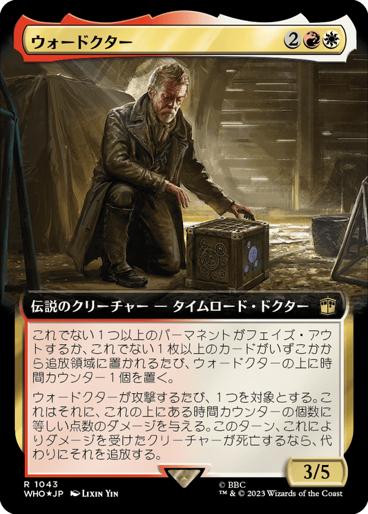 【サージFoil】【拡張アート】【Foil】【JP】ウォードクター/The War Doctor [WHO] 金R No.1043