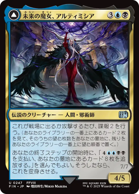 【Foil】【JP】未来の魔女、アルティミシア // 時間圧縮を果たす者、アルティミシア/Ultimecia, Time Sorceress // Ultimecia, Omnipotent [FIN] 金U No.247