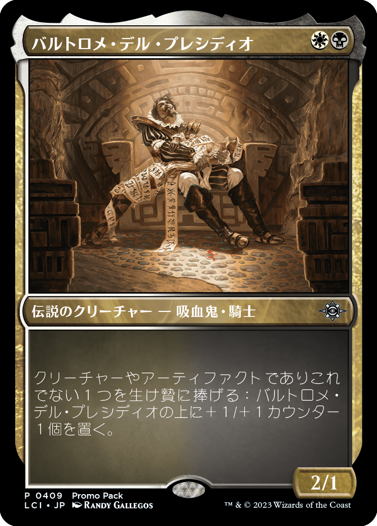 【ダークフレーム】【Foil】【JP】バルトロメ・デル・プレシディオ/Bartolomé del Presidio [LCI] 金U No.409