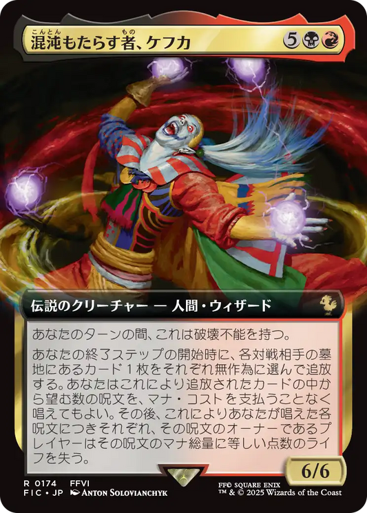 【拡張アート】【Foil】【JP】混沌もたらす者、ケフカ/Kefka, Dancing Mad [FIC] 金R No.174