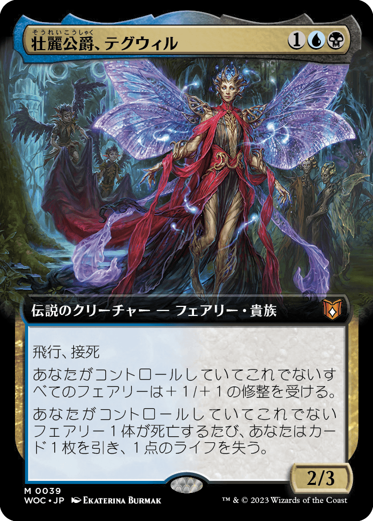 【拡張アート】【Foil】【JP】壮麗公爵、テグウィル/Tegwyll, Duke of Splendor [WOC] 金M No.39