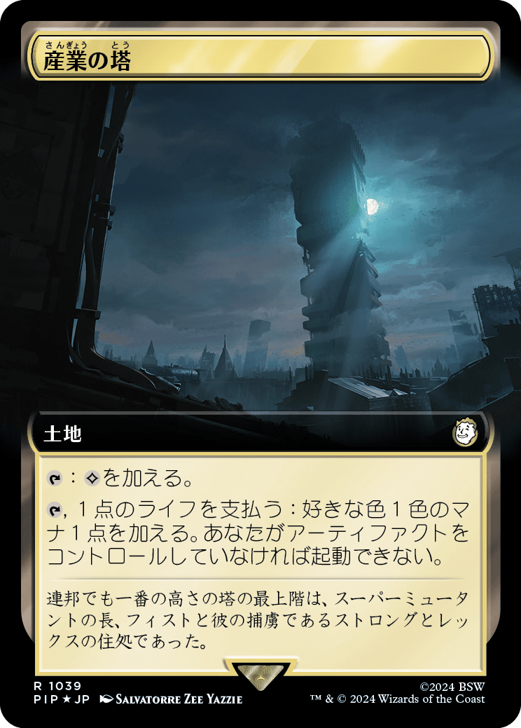 【拡張アート】【サージFoil】【Foil】【JP】産業の塔/Spire of Industry [PIP] 無R No.1039