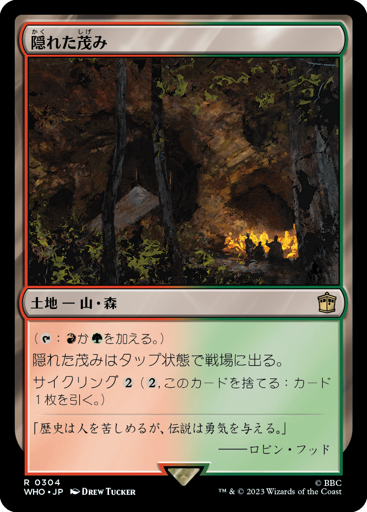 【Foil】【JP】隠れた茂み/Sheltered Thicket [WHO] 無R No.304