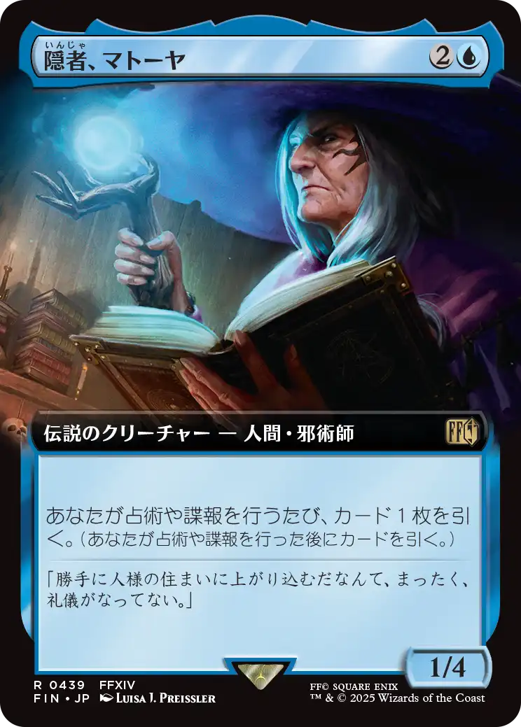 【拡張アート】【JP】隠者、マトーヤ/Matoya, Archon Elder [FIN] 青R No.439