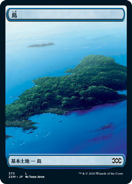【フルアート】【Foil】【JP】島/Island [2XM] 土地C No.375