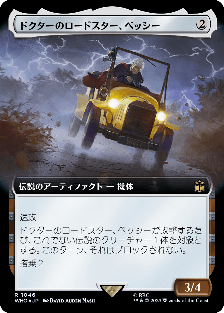 【サージFoil】【拡張アート】【Foil】【JP】ドクターのロードスター、ベッシー/Bessie, the Doctor's Roadster [WHO] 茶R No.1046