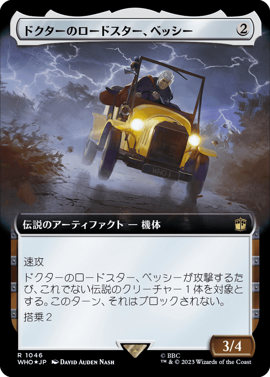 【サージFoil】【拡張アート】【Foil】【JP】ドクターのロードスター、ベッシー/Bessie, the Doctor's Roadster [WHO] 茶R No.1046