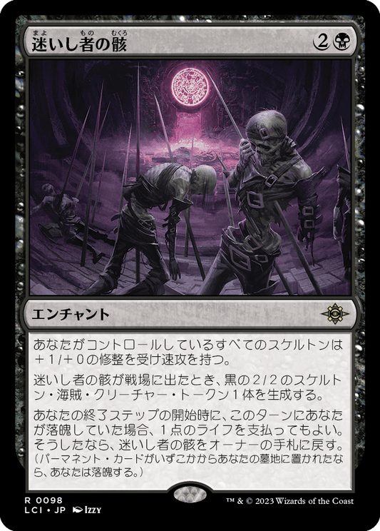 【Foil】【JP】迷いし者の骸/Corpses of the Lost [LCI] 黒R No.98
