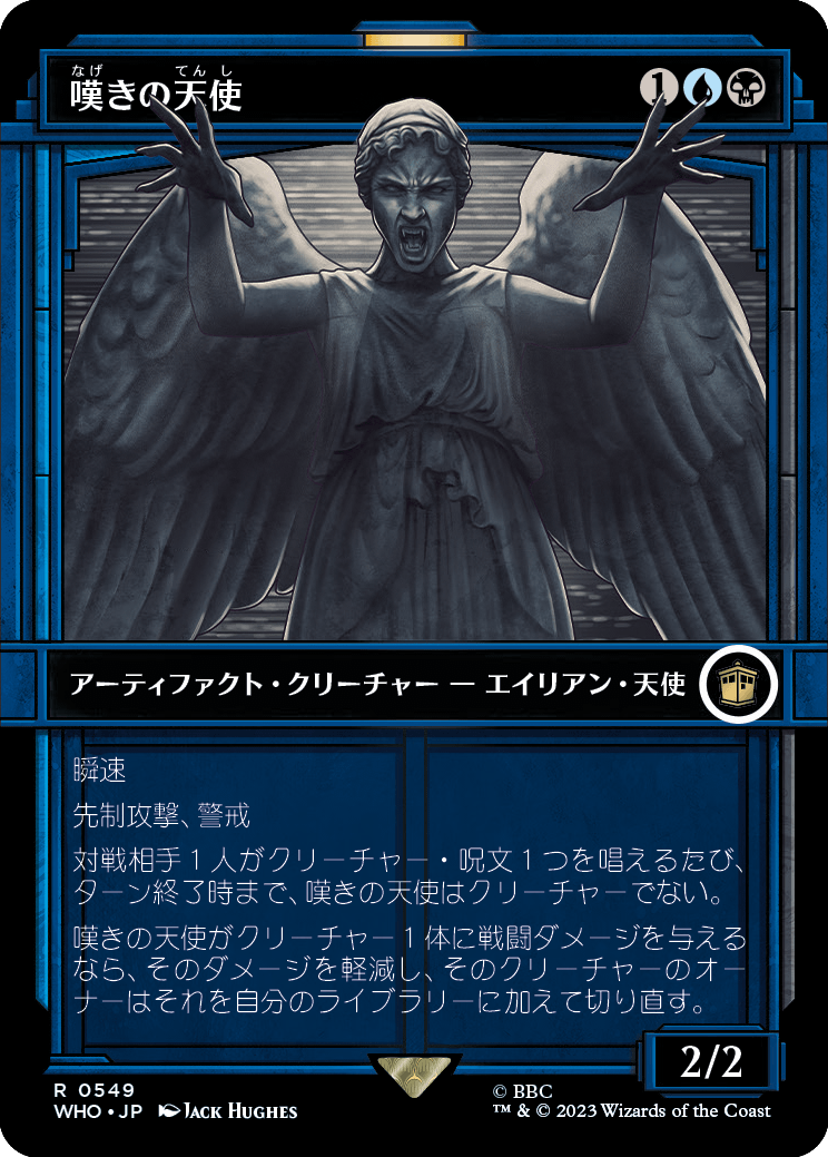 【ショーケース】【Foil】【JP】嘆きの天使/Weeping Angel [WHO] 金R No.549