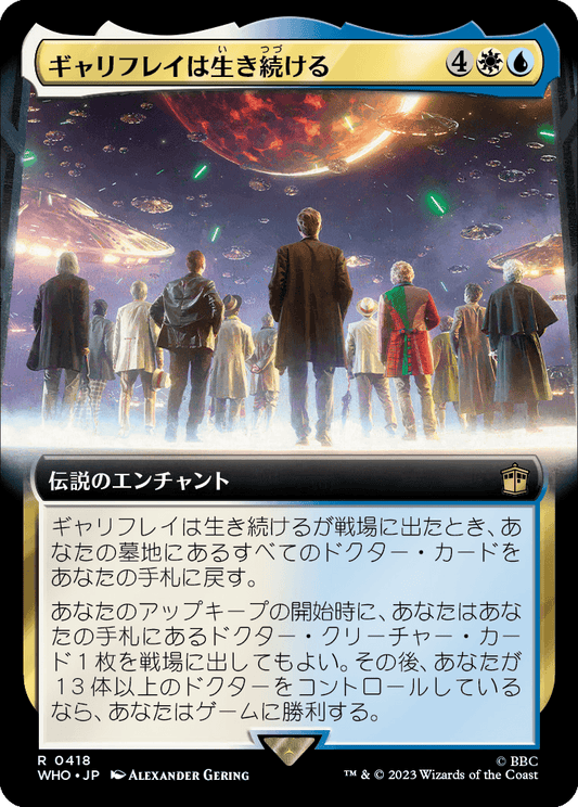 【拡張アート】【Foil】【JP】ギャリフレイは生き続ける/Gallifrey Stands [WHO] 金R No.418