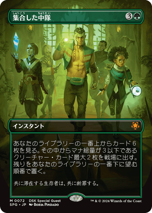 【フルアート】【Foil】【JP】集合した中隊/Collected Company [SPG] 緑M No.72