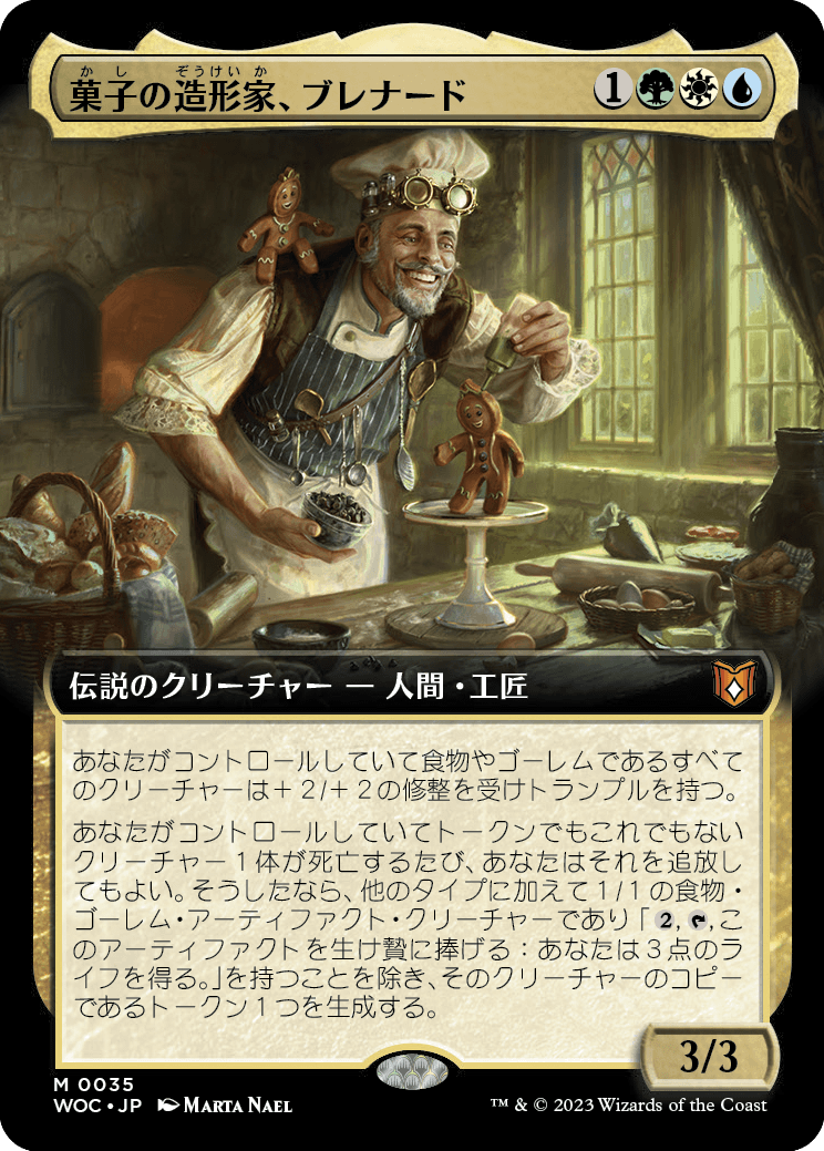 【拡張アート】【Foil】【JP】菓子の造形家、ブレナード/Brenard, Ginger Sculptor [WOC] 金M No.35