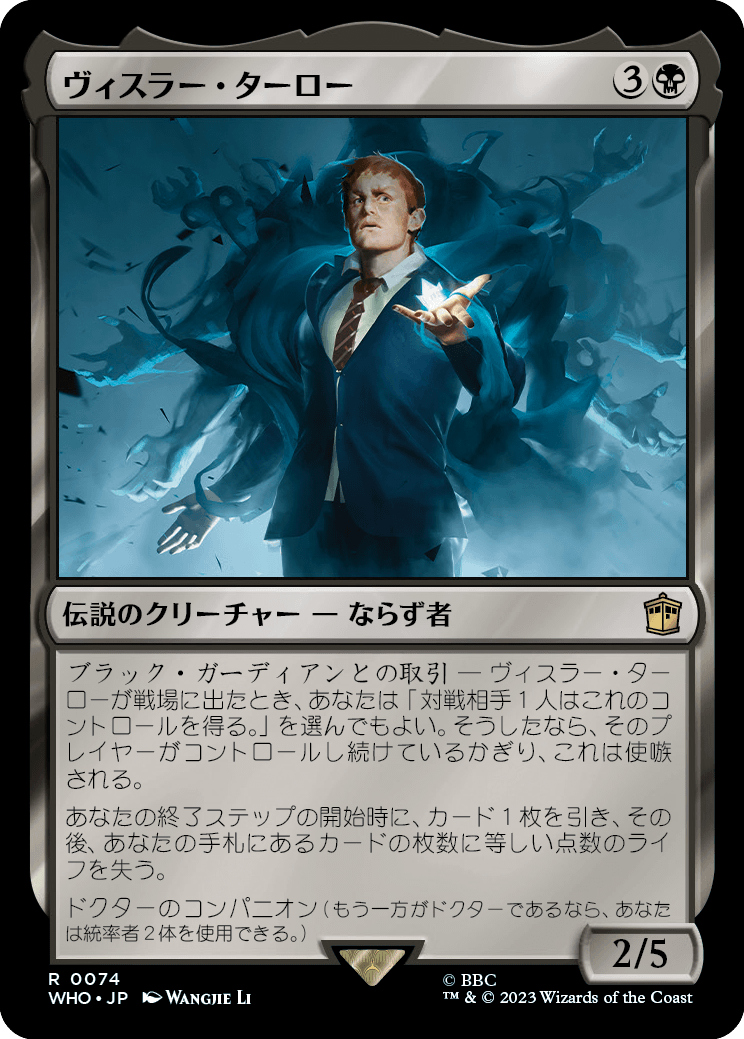 【Foil】【JP】ヴィスラー・ターロー/Vislor Turlough [WHO] 黒R No.74