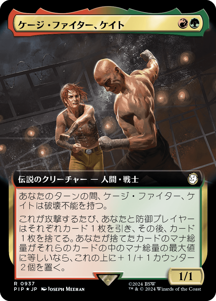 【拡張アート】【サージFoil】【Foil】【JP】ケージ・ファイター、ケイト/Cait, Cage Brawler [PIP] 金R No.937