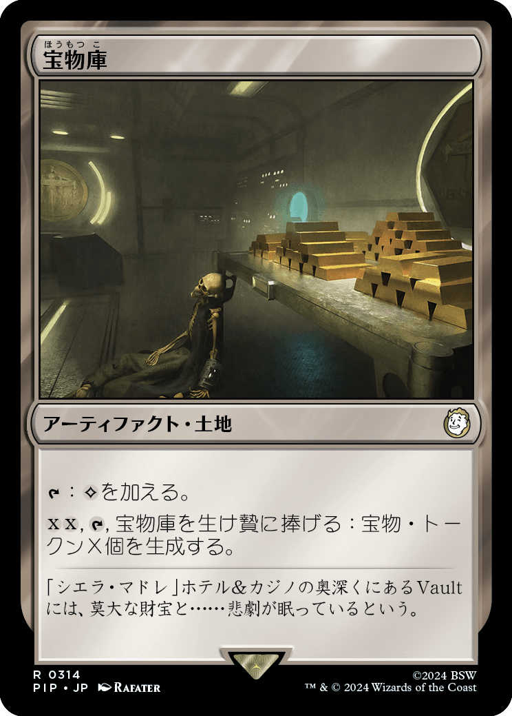 【Foil】【JP】宝物庫/Treasure Vault [PIP] 茶R No.314