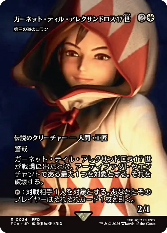 【ショーケース】【Foil】【JP】第三の道のロラン/Loran of the Third Path [FCA] 白R No.24