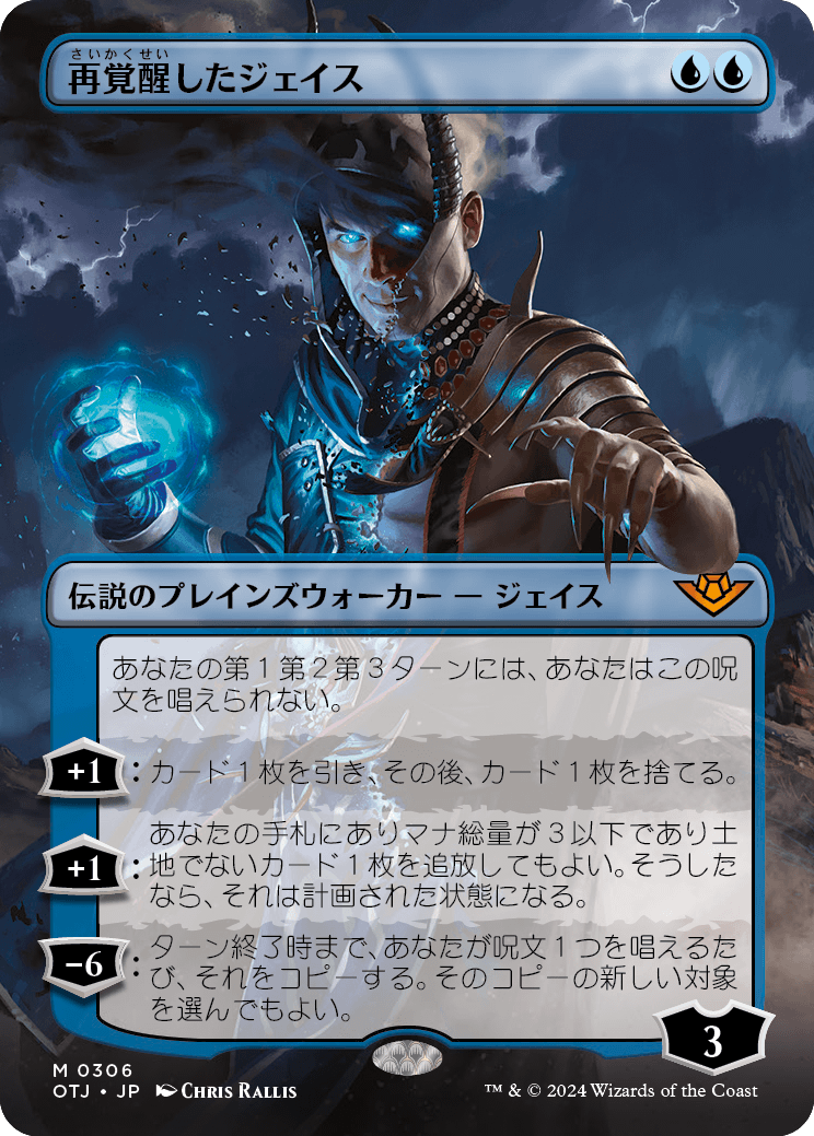 【ボーダレス】【Foil】【JP】再覚醒したジェイス/Jace Reawakened [OTJ] 青M No.306