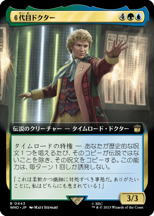 【拡張アート】【Foil】【JP】６代目ドクター/The Sixth Doctor [WHO] 金R No.443
