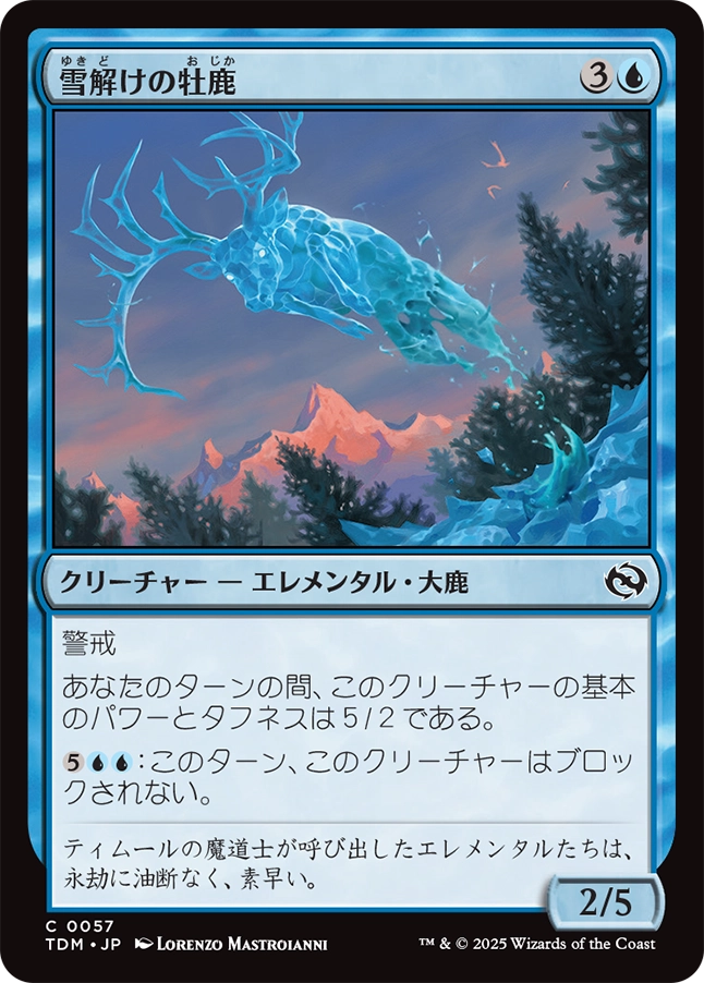【Foil】【JP】雪解けの牡鹿/Snowmelt Stag [TDM] 青C No.57