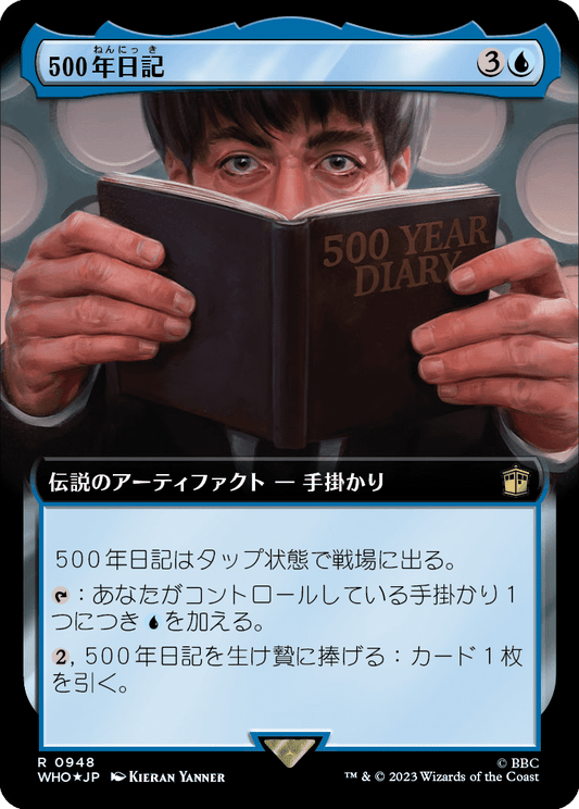 【サージFoil】【拡張アート】【Foil】【JP】500年日記/Five Hundred Year Diary [WHO] 青R No.948