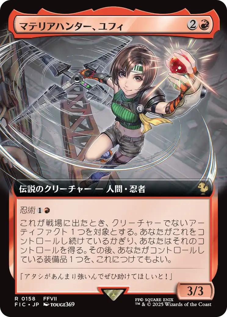 【拡張アート】【Foil】【JP】マテリアハンター、ユフィ/Yuffie, Materia Hunter [FIC] 赤R No.158