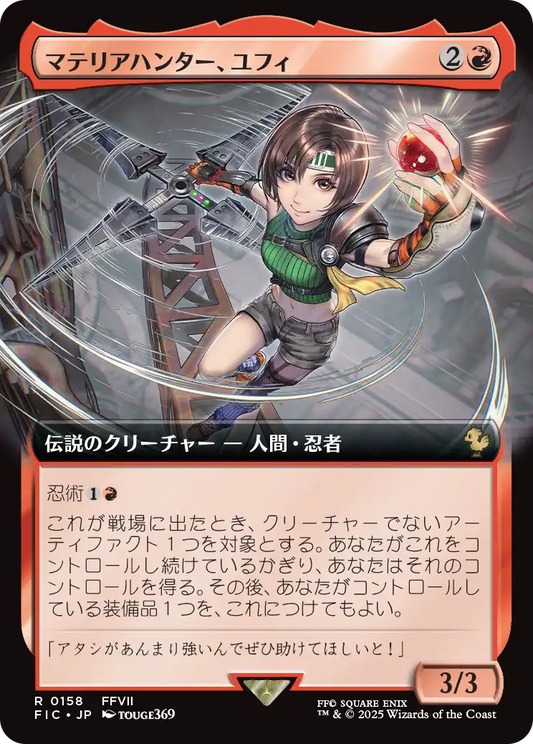 【拡張アート】【Foil】【JP】マテリアハンター、ユフィ/Yuffie, Materia Hunter [FIC] 赤R No.158