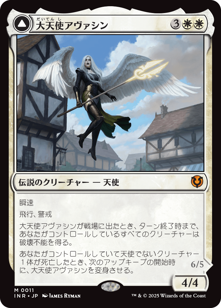 【Foil】【JP】大天使アヴァシン // 浄化の天使、アヴァシン/Archangel Avacyn // Avacyn, the Purifier [INR] 白M No.11