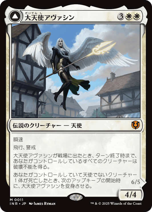 【Foil】【JP】大天使アヴァシン // 浄化の天使、アヴァシン/Archangel Avacyn // Avacyn, the Purifier [INR] 白M No.11