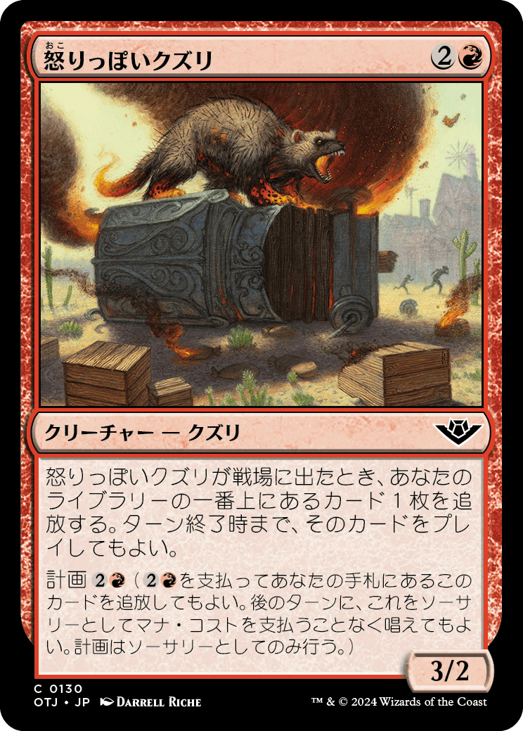 【Foil】【JP】怒りっぽいクズリ/Irascible Wolverine [OTJ] 赤C No.130