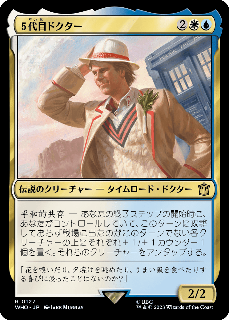 【JP】５代目ドクター/The Fifth Doctor [WHO] 金R No.127