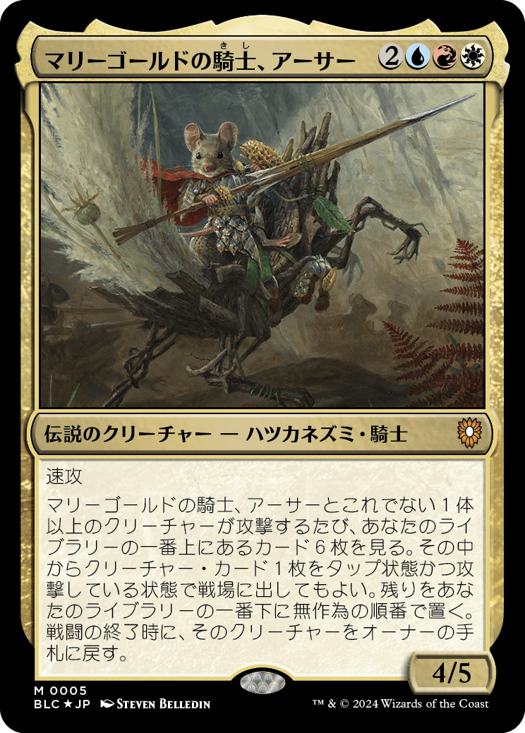 【Foil】【JP】マリーゴールドの騎士、アーサー/Arthur, Marigold Knight [BLC] 金M No.5