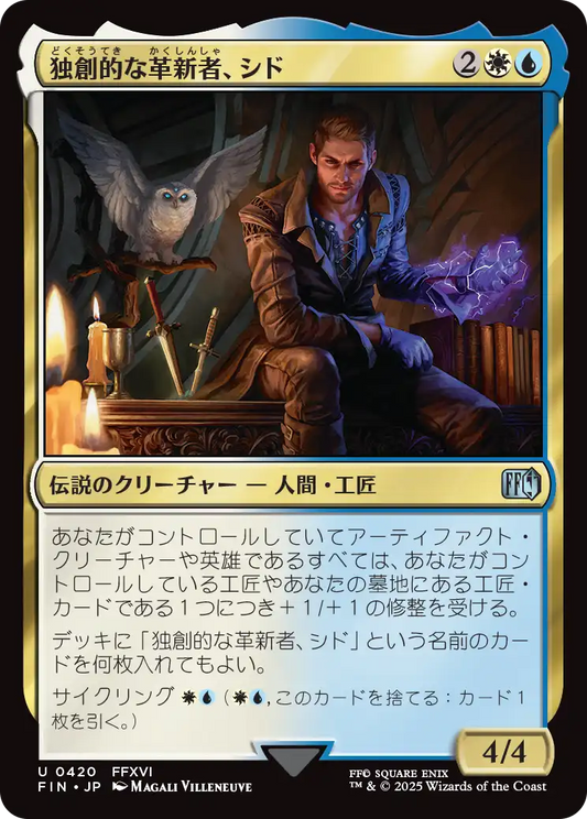 【JP】独創的な革新者、シド/Cid, Timeless Artificer [FIN] 金U No.420