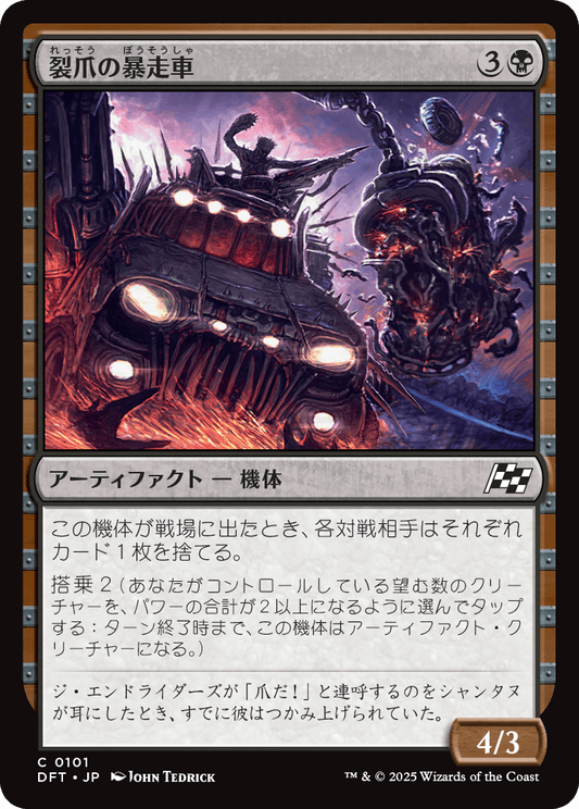 【JP】裂爪の暴走車/Ripclaw Wrangler [DFT] 黒C No.101