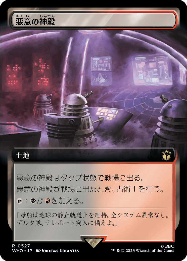【拡張アート】【Foil】【JP】悪意の神殿/Temple of Malice [WHO] 無R No.527