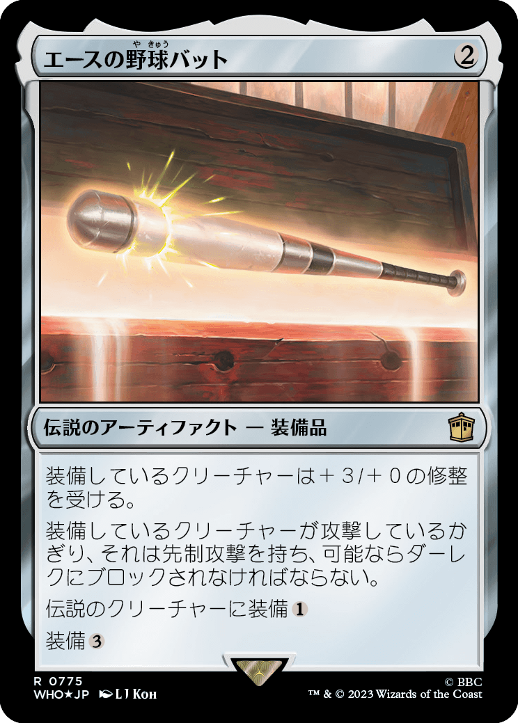 【サージFoil】【Foil】【JP】エースの野球バット/Ace's Baseball Bat [WHO] 茶R No.775