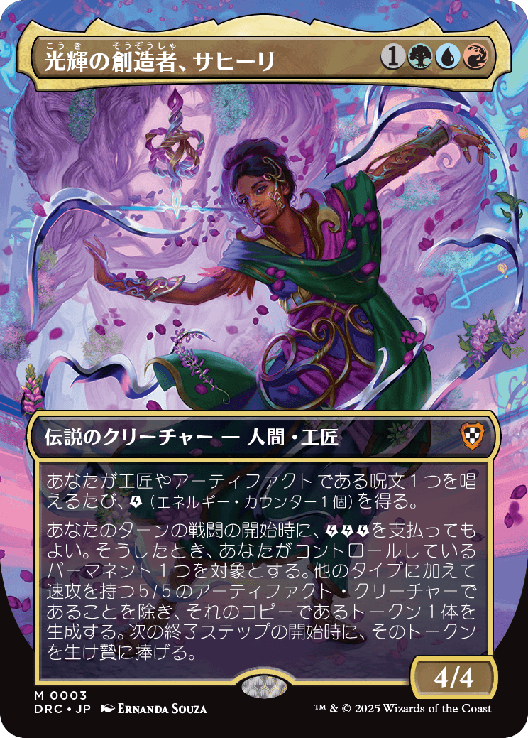 【フルアート】【Foil】【JP】光輝の創造者、サヒーリ/Saheeli, Radiant Creator [DRC] 金M No.3