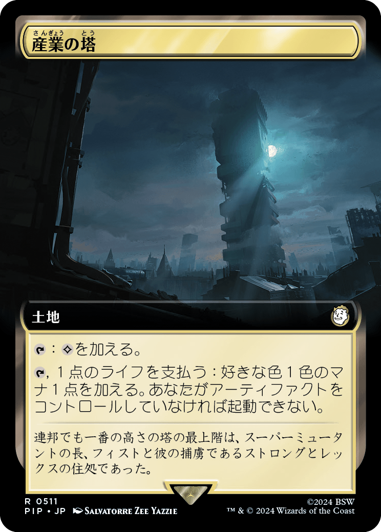 【拡張アート】【Foil】【JP】産業の塔/Spire of Industry [PIP] 無R No.511