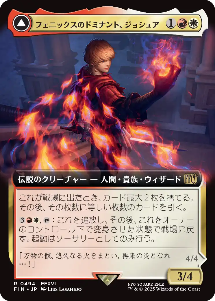 【拡張アート】【JP】フェニックスのドミナント、ジョシュア // 火の召喚獣、フェニックス/Joshua, Phoenix's Dominant // Phoenix, Warden of Fire [FIN] 金R No.494
