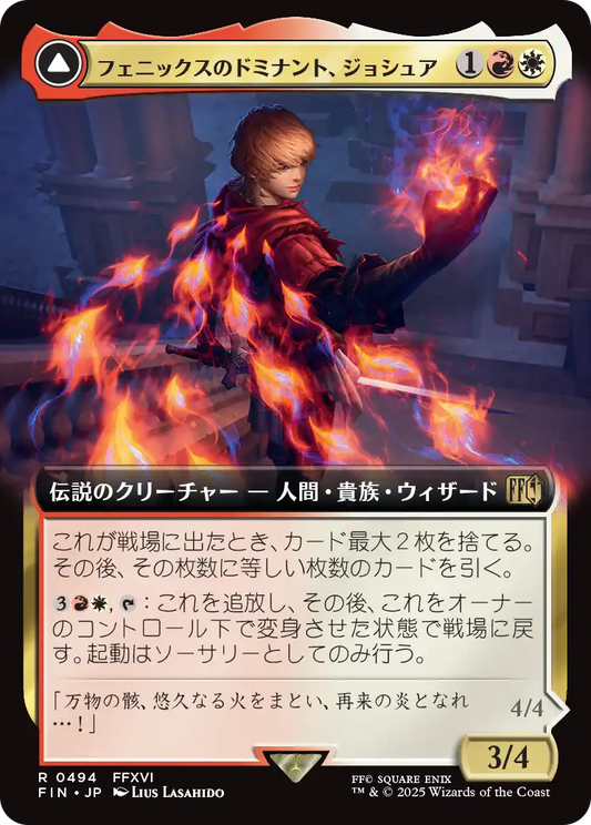 【拡張アート】【Foil】【JP】フェニックスのドミナント、ジョシュア // 火の召喚獣、フェニックス/Joshua, Phoenix's Dominant // Phoenix, Warden of Fire [FIN] 金R No.494