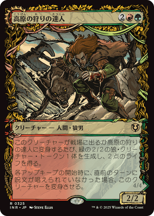 【ショーケース】【Foil】【JP】高原の狩りの達人 // 高原の荒廃者/Huntmaster of the Fells // Ravager of the Fells [INR] 金R No.325