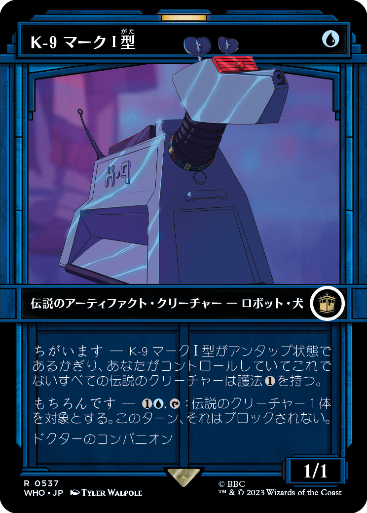 【ショーケース】【Foil】【JP】K-9 マークI型/K-9, Mark I [WHO] 青R No.537