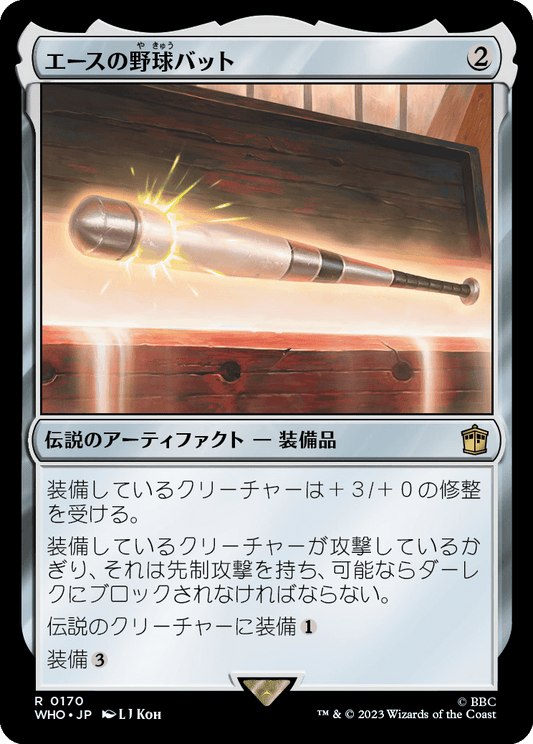 【Foil】【JP】エースの野球バット/Ace's Baseball Bat [WHO] 茶R No.170