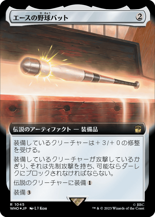 【サージFoil】【拡張アート】【Foil】【JP】エースの野球バット/Ace's Baseball Bat [WHO] 茶R No.1045