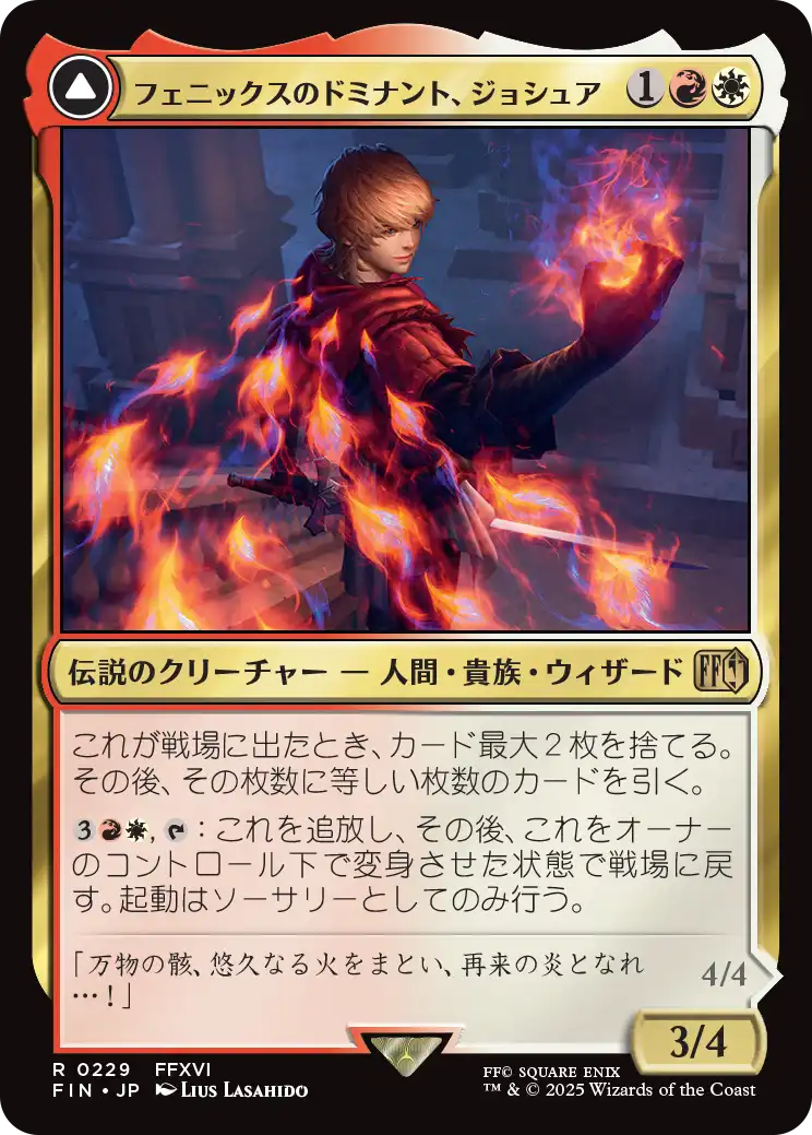 【Foil】【JP】フェニックスのドミナント、ジョシュア // 火の召喚獣、フェニックス/Joshua, Phoenix's Dominant // Phoenix, Warden of Fire [FIN] 金R No.229
