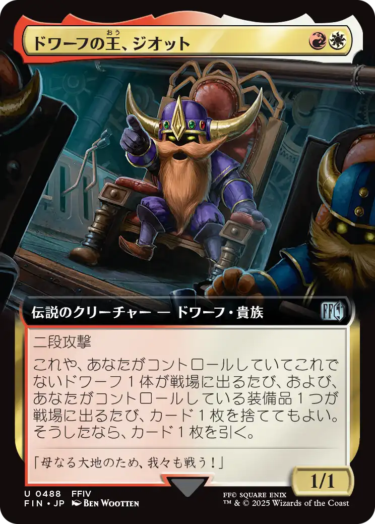 【拡張アート】【Foil】【JP】ドワーフの王、ジオット/Giott, King of the Dwarves [FIN] 金U No.488