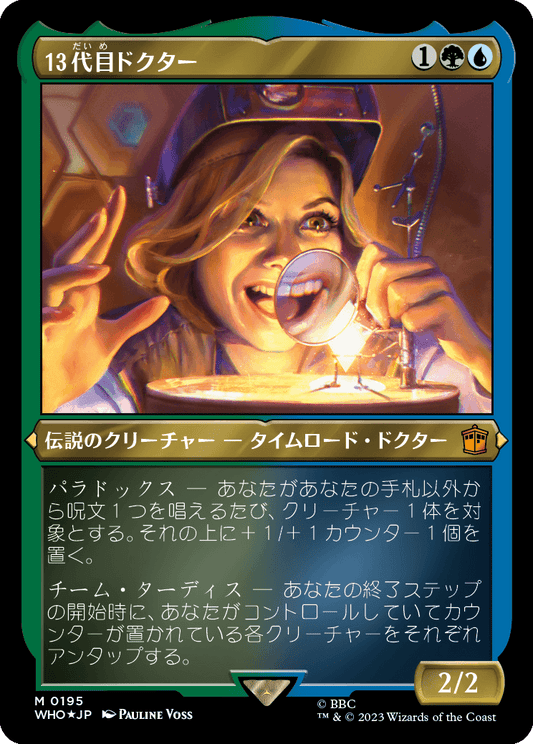 【エッチングFoil】【Foil】【JP】13代目ドクター/The Thirteenth Doctor [WHO] 金M No.195