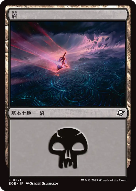 【JP】沼/Swamp [EOE] 土地C No.271
