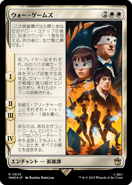 【サージFoil】【Foil】【JP】ウォー・ゲームズ/The War Games [WHO] 白R No.635