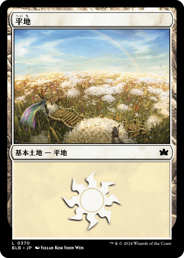 【Foil】【JP】平地/Plains [BLB] 土地C No.370